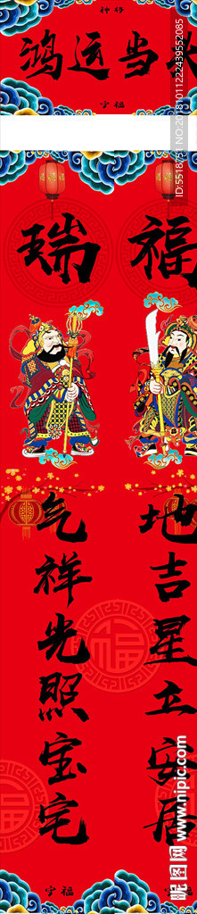 对联
