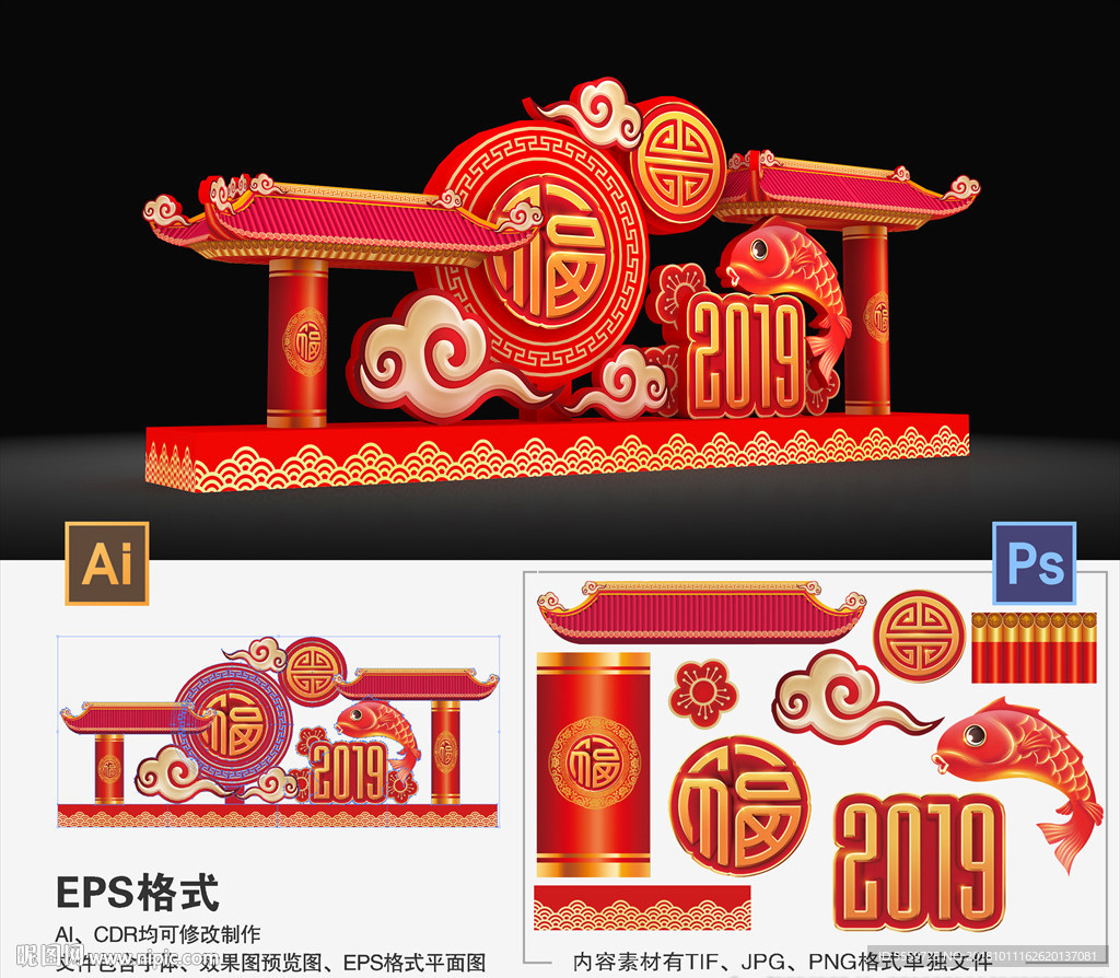 春节美陈