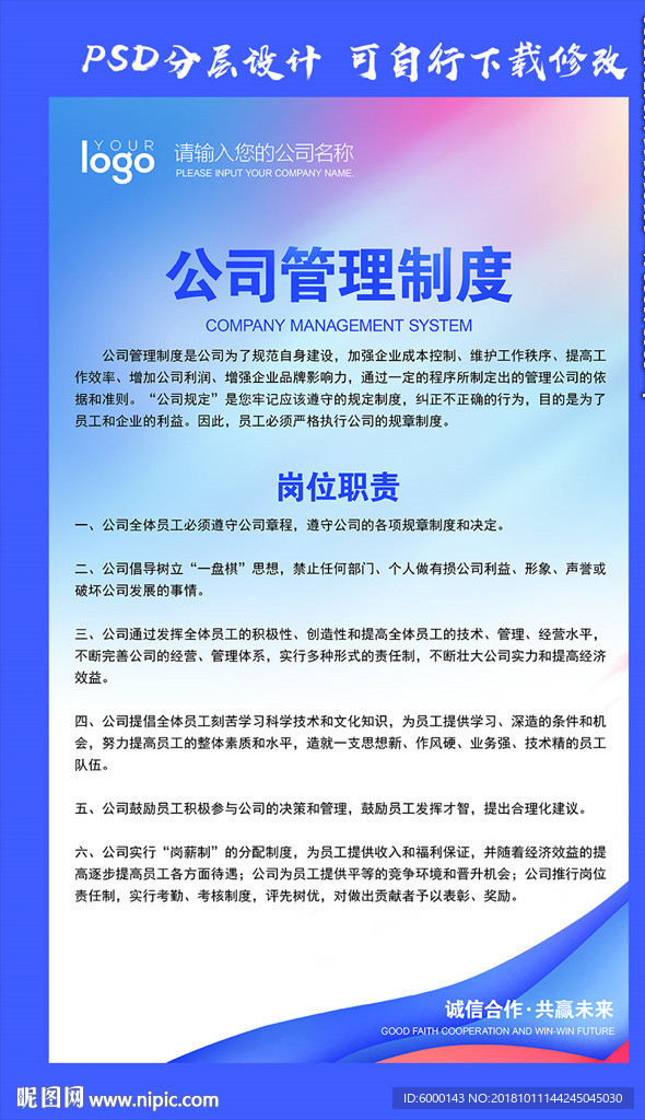 岗位职责