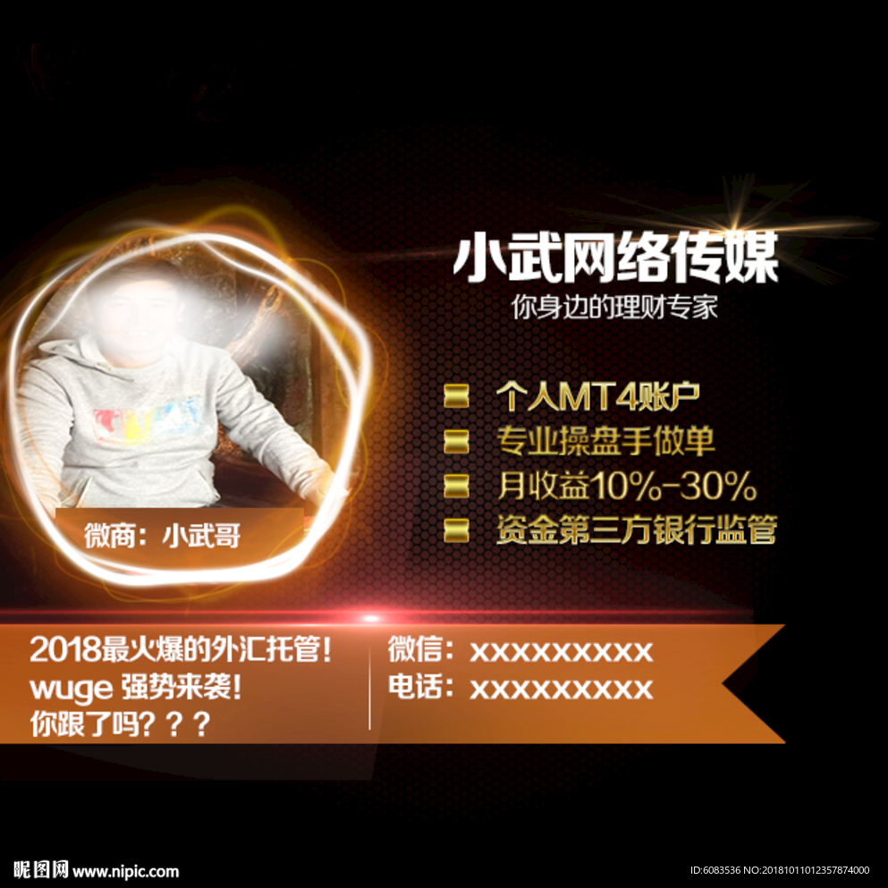 微信封面 微信 朋友圈设计 海