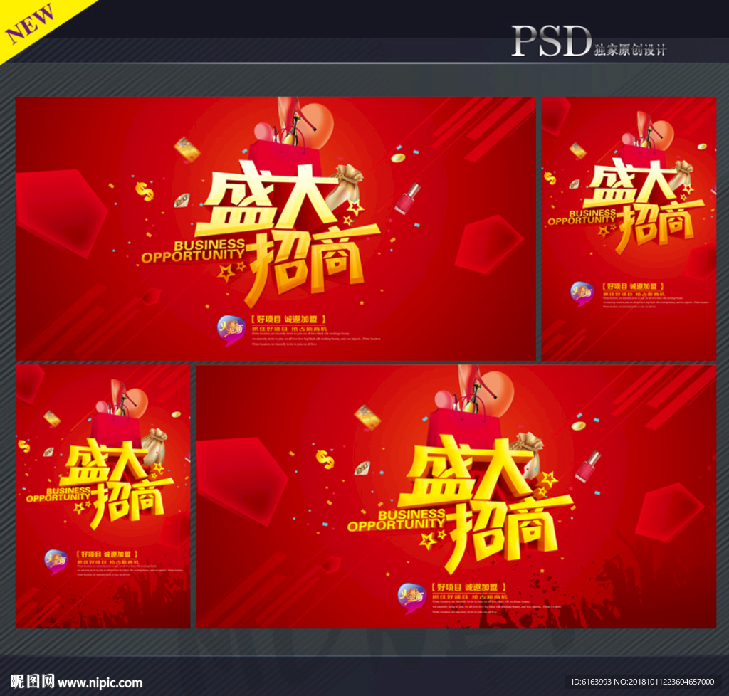 招商
