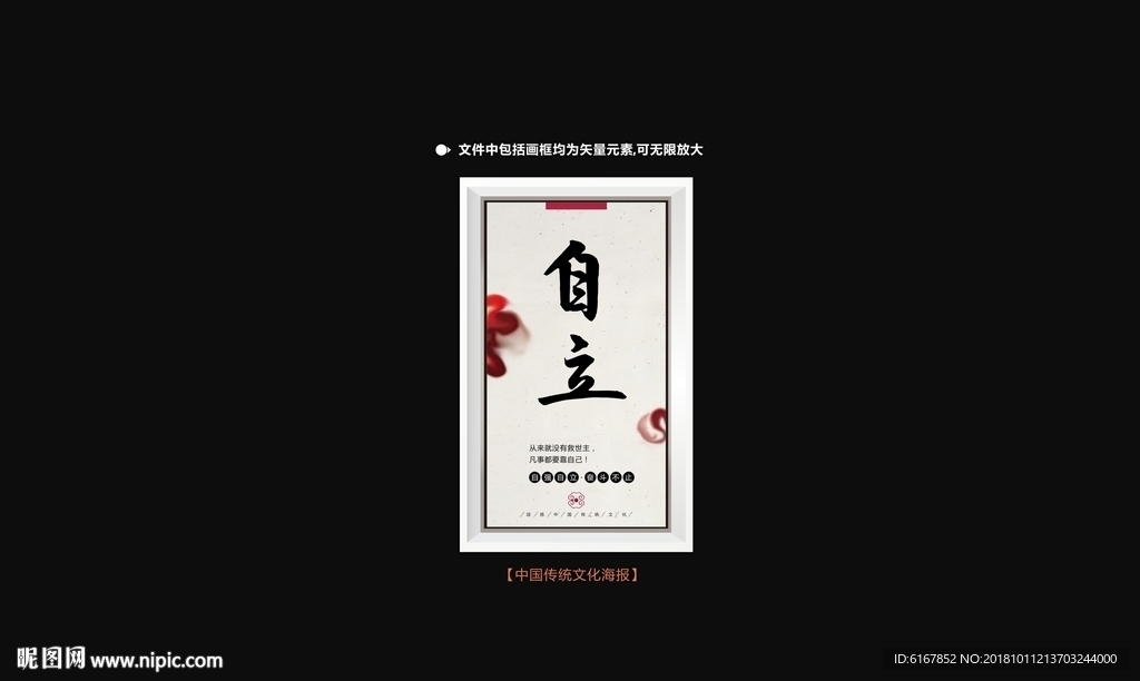 励志海报