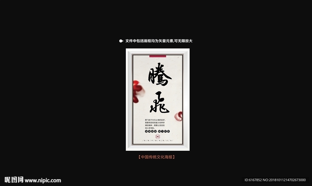 励志海报