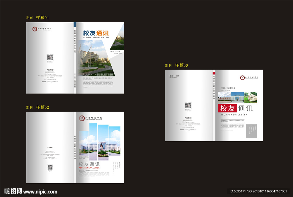 画册封面   校园期刊