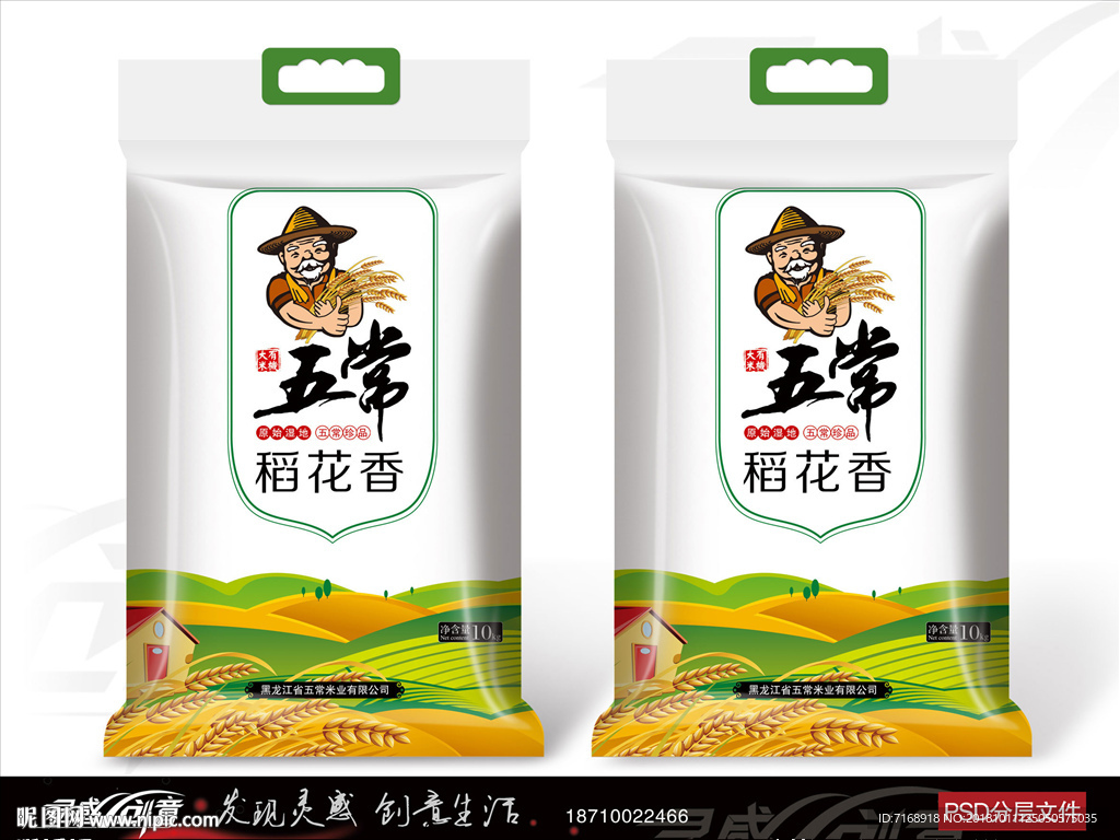 五常稻花香 大米包装 包装设计