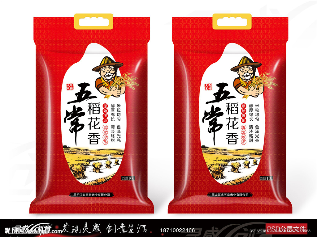 五常大米 稻花香大米包装 大米
