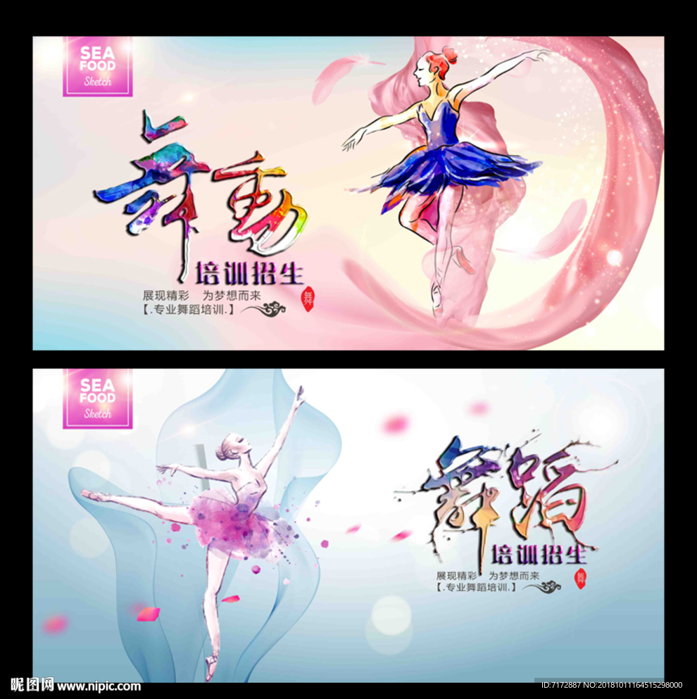 舞蹈