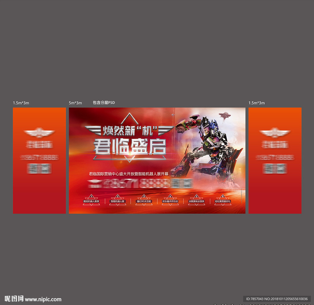 变形金刚