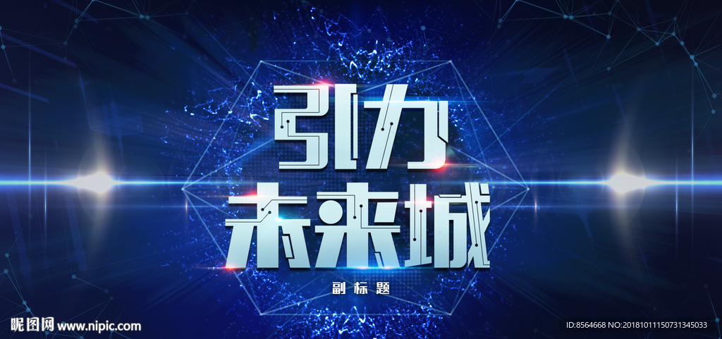 地产外展广告宣传画面KV