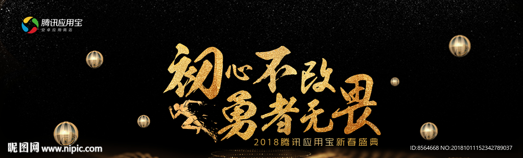 电子科技企业新品发布会黑色