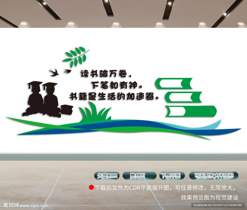 励志文化墙