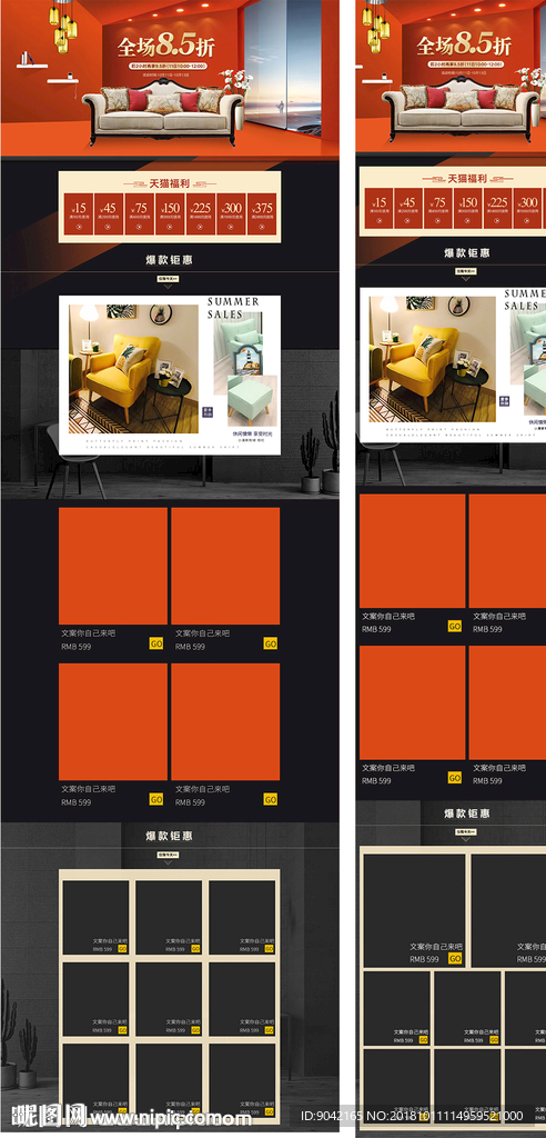 时尚家具家居沙发床全套手机端