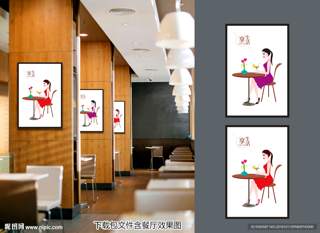 餐饮墙画