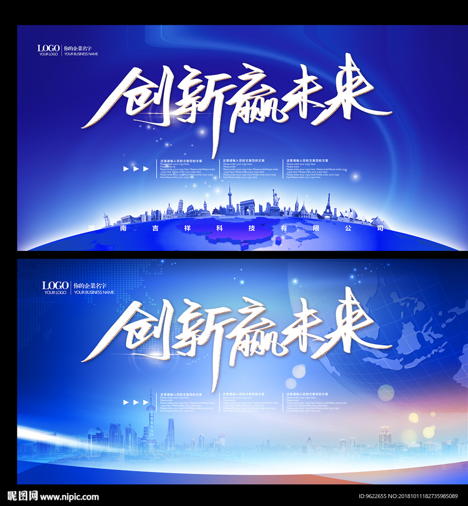 科技背景
