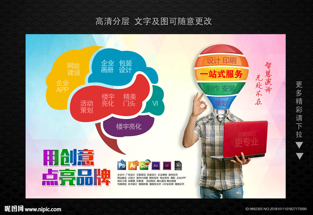 广告公司