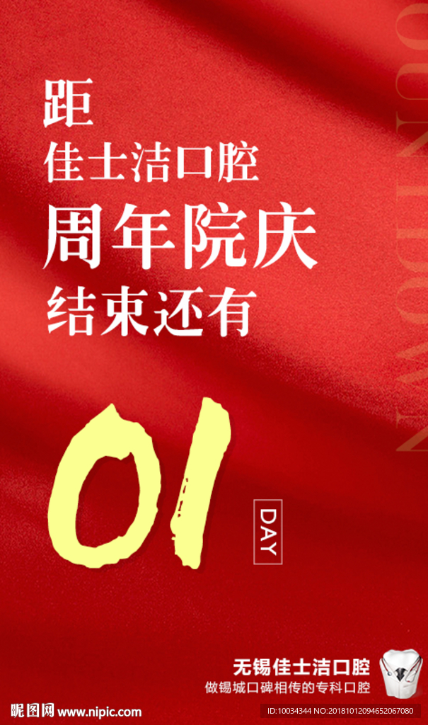 周年庆
