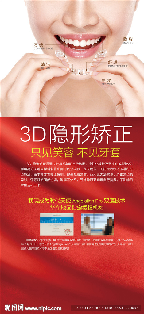 隐形矫正