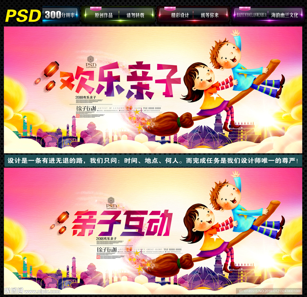 亲子