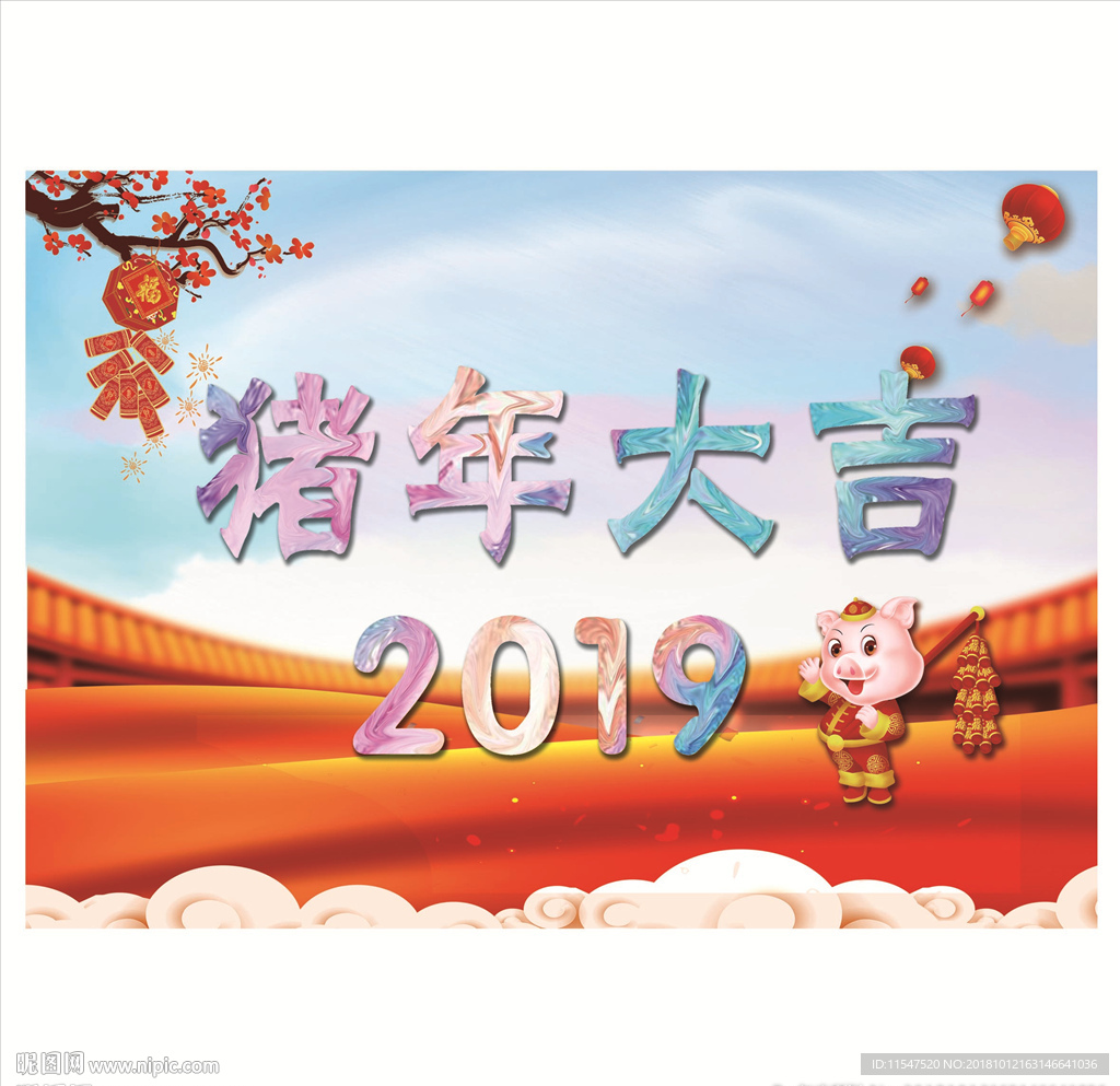 猪年海报