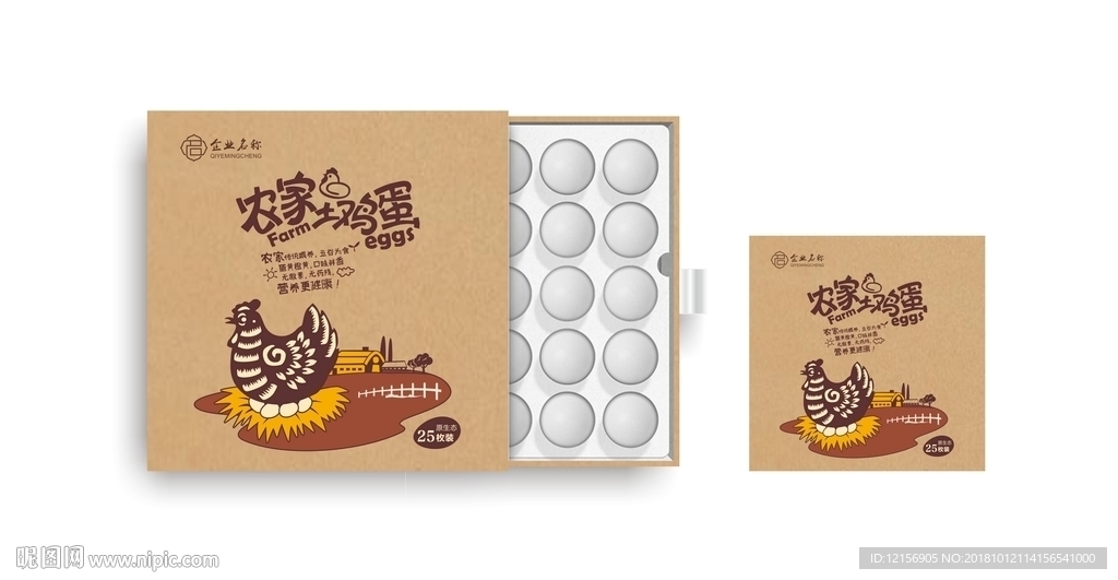 土鸡蛋包装 鸡蛋礼盒