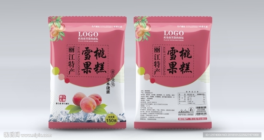 果脯包装袋展开图