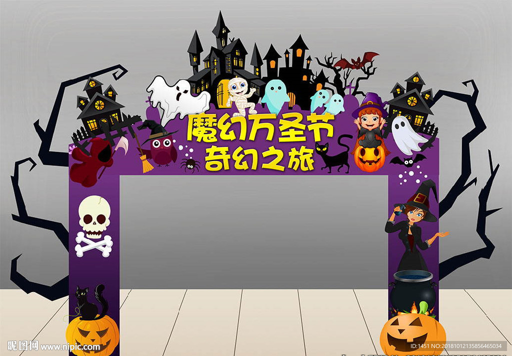万圣节门头