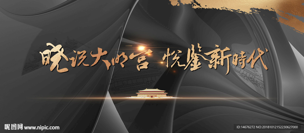 房地产晓说大明宫设计画面