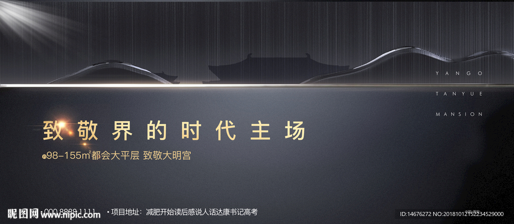 房地产大明宫 宫殿类宣传主画面