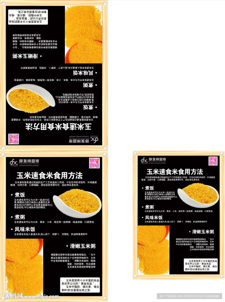 玉米速食米食用方法台卡