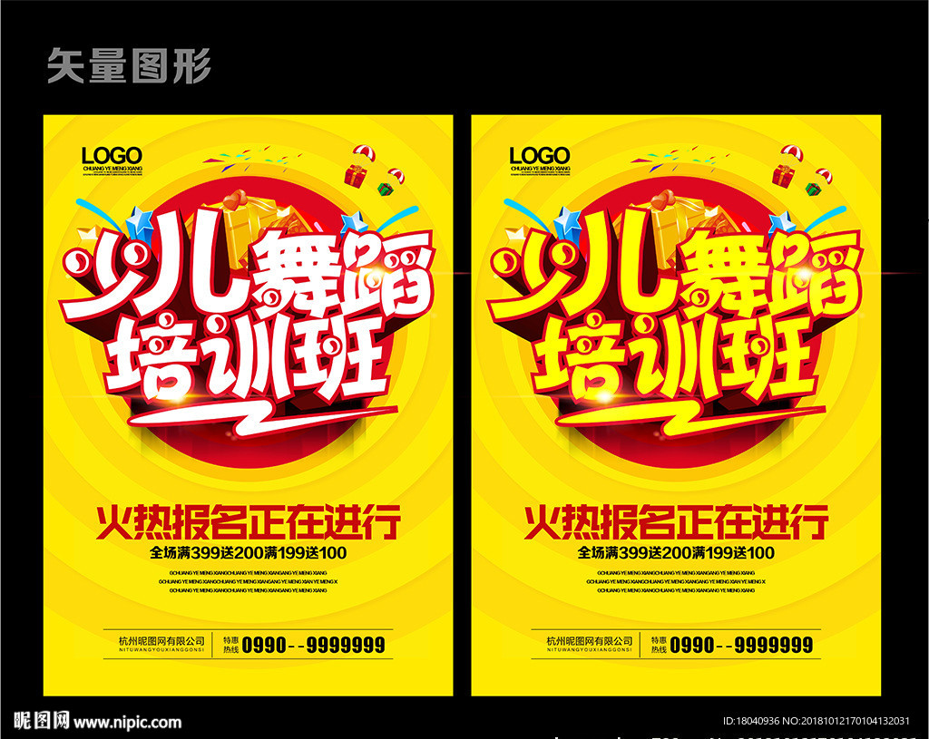 少儿舞蹈