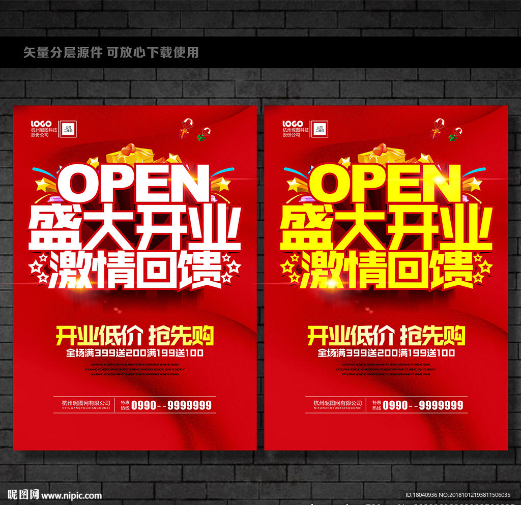 开业