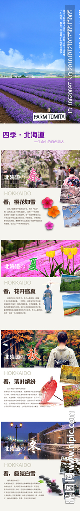 旅游海报