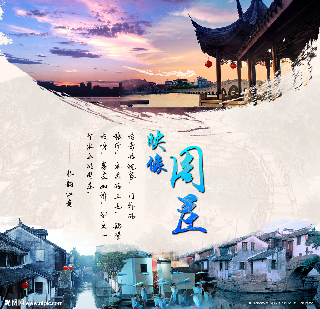 旅游海报