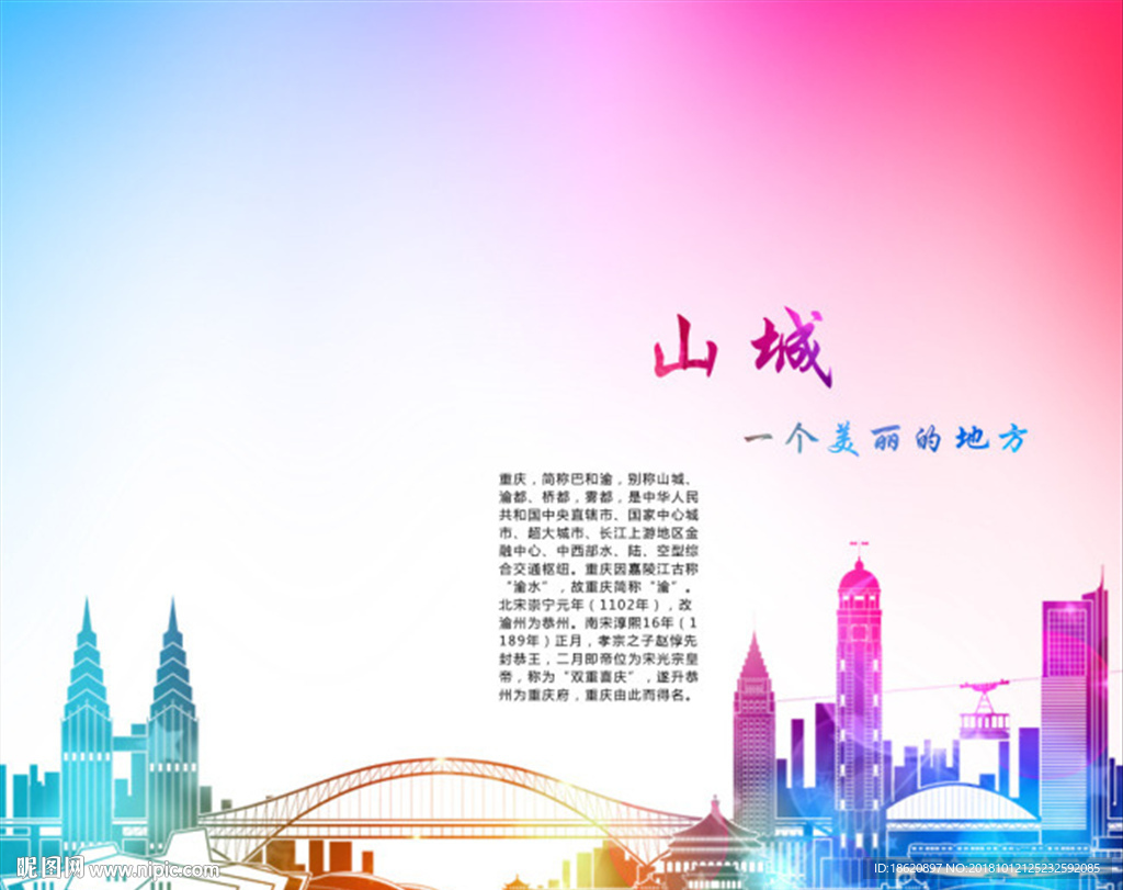 旅游海报