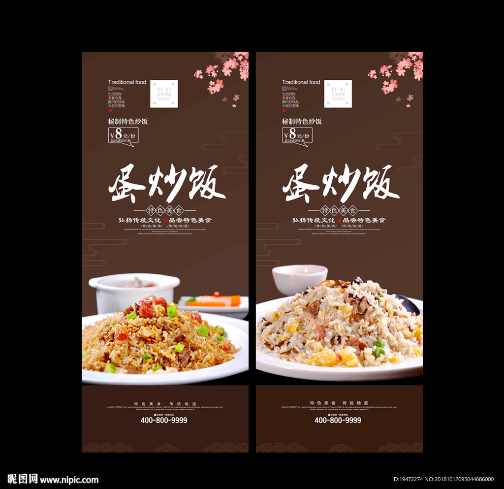 蛋炒饭