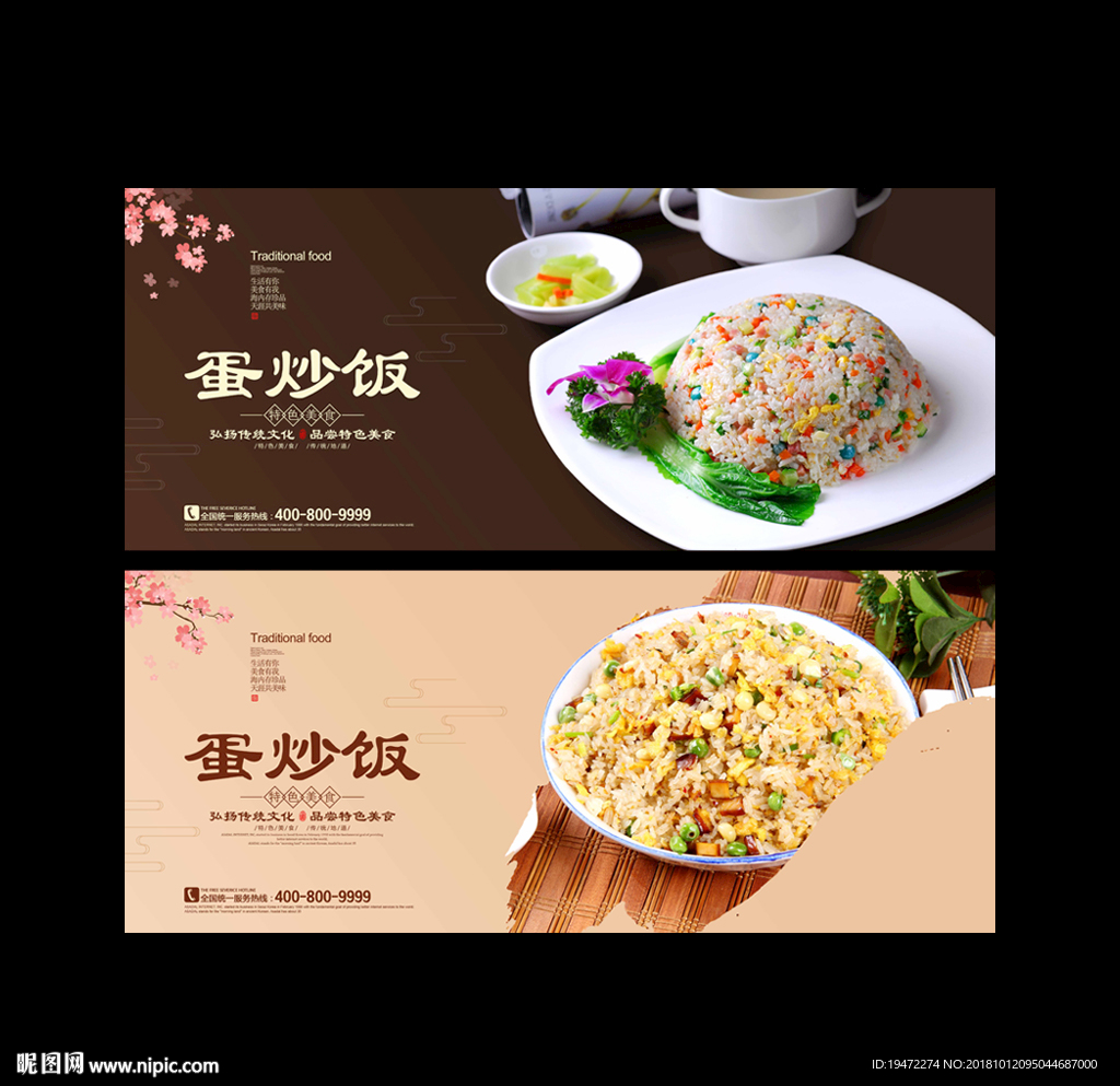 蛋炒饭