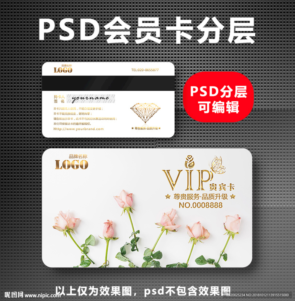 花店vip卡