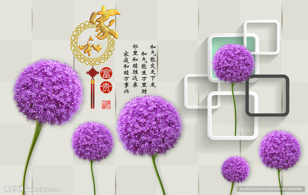 3d唯美花朵电视背景墙