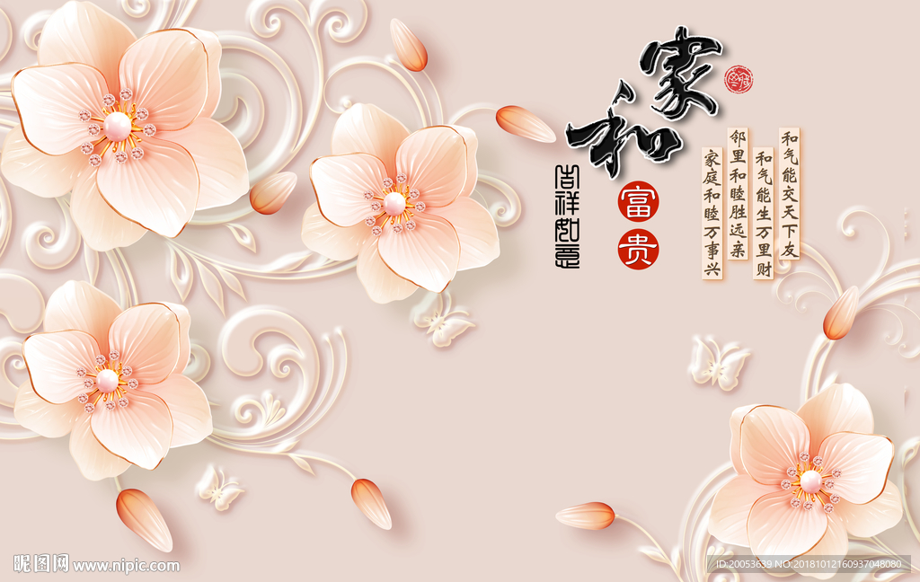 3d浮雕珠宝花朵电视背景墙