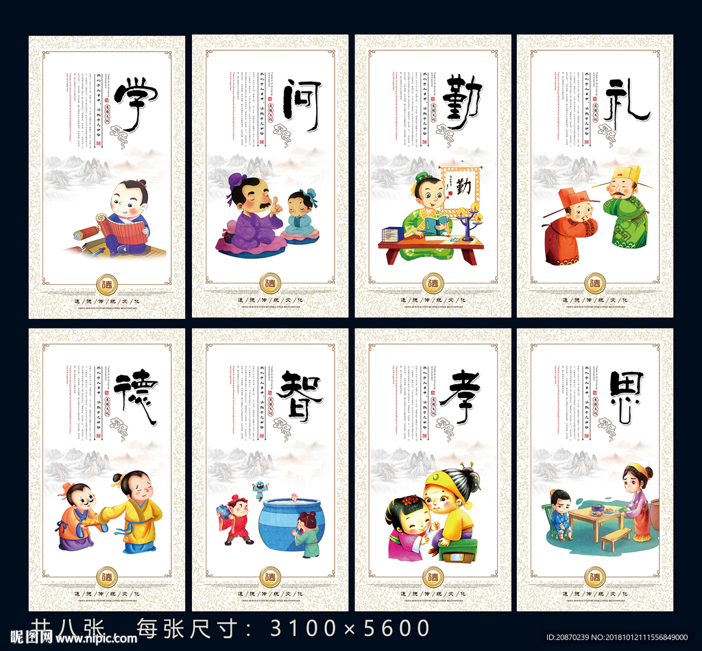 学识展板