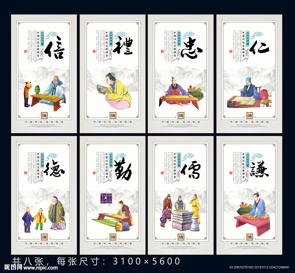 中小学生文明礼仪