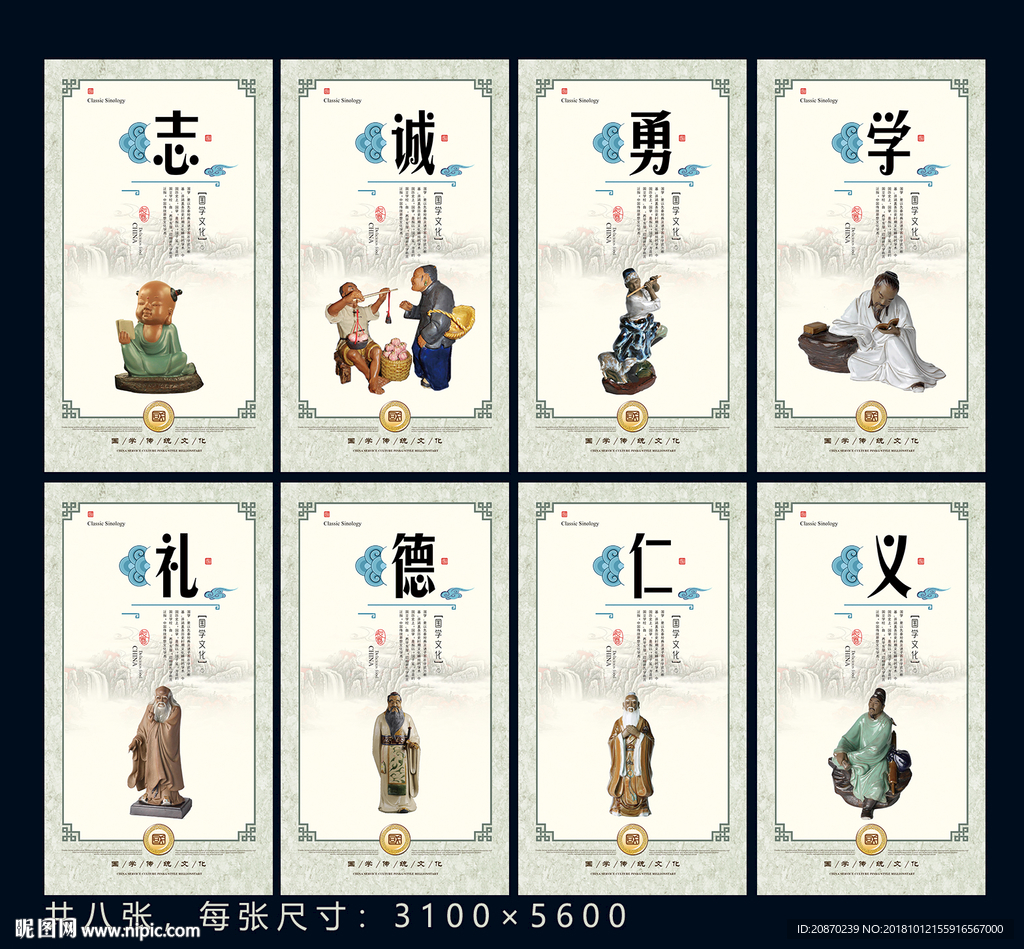 德学展板