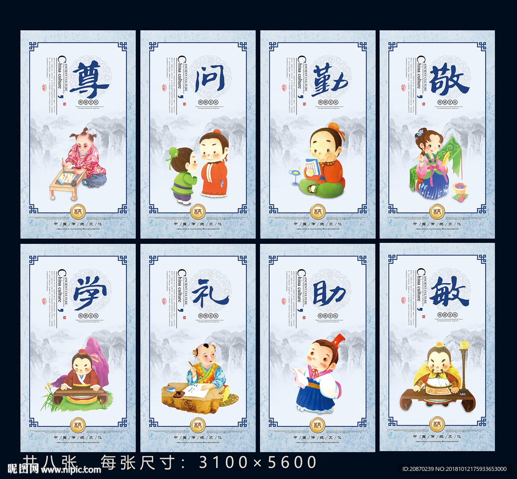 诗书礼节