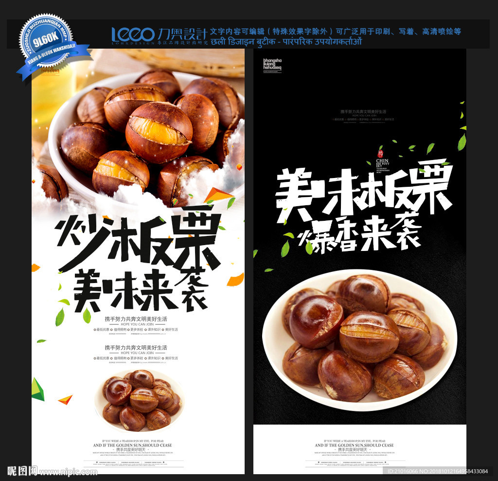 炒板栗