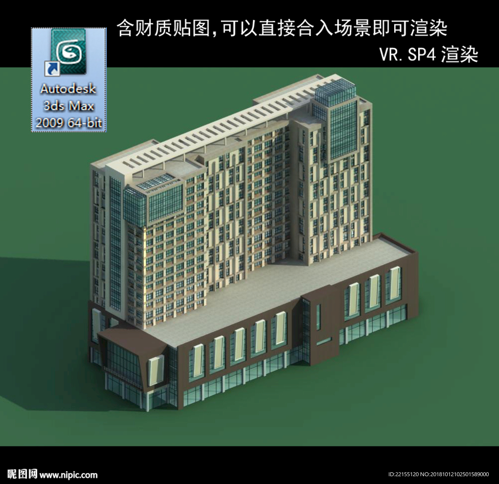 写字楼 现代办公楼 建筑模型图