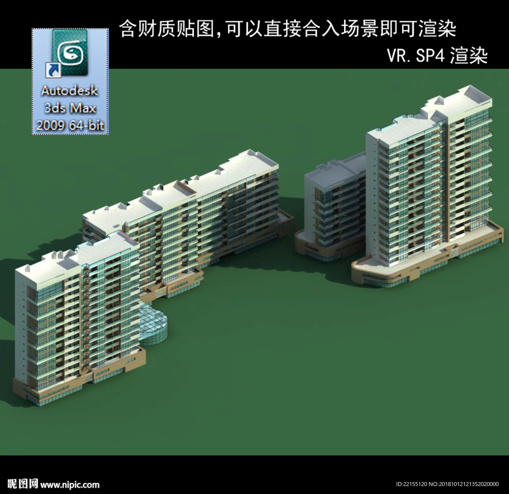 写字楼 现代办公楼 建筑模型图