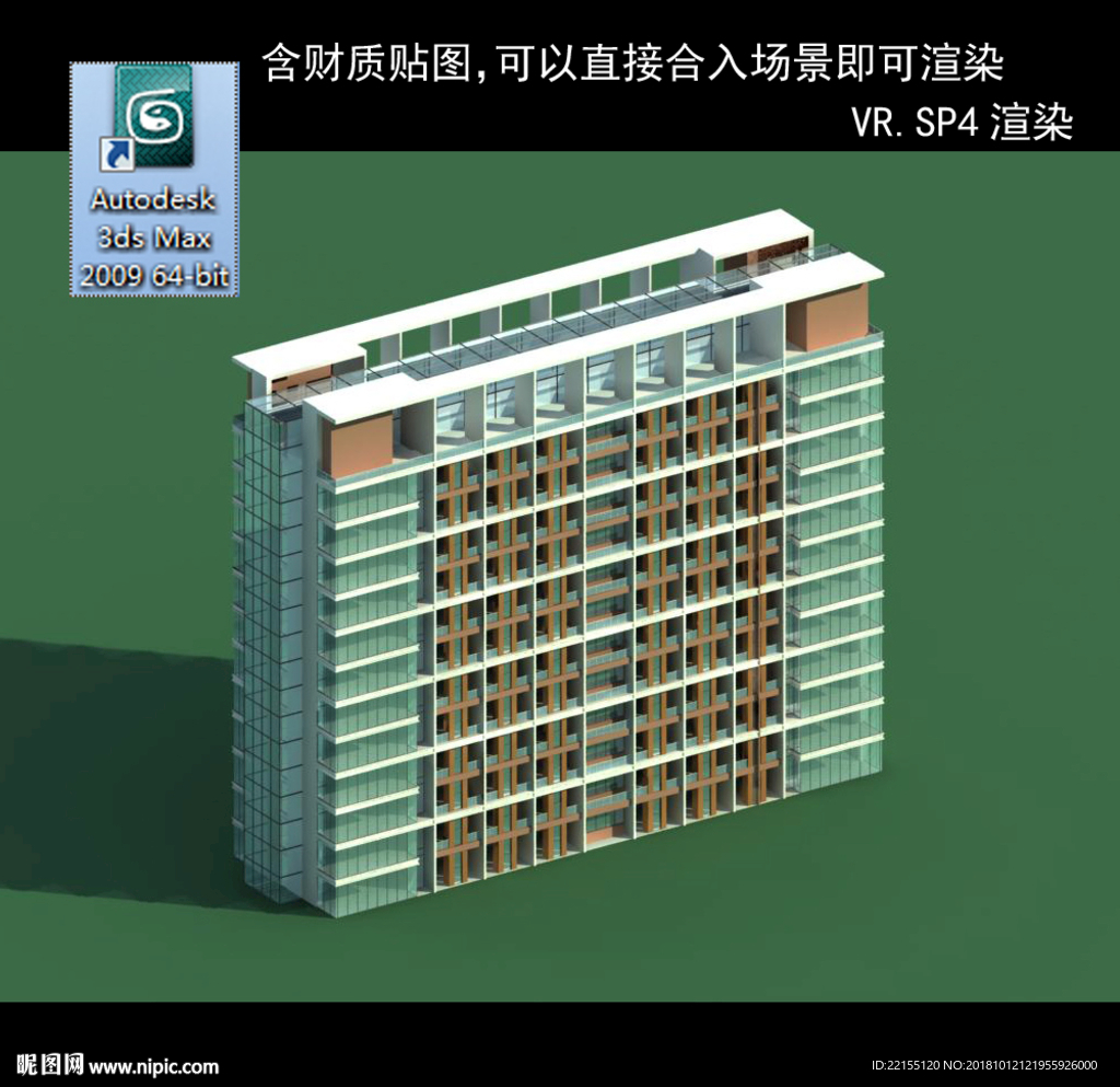 写字楼 现代办公楼 建筑模型图