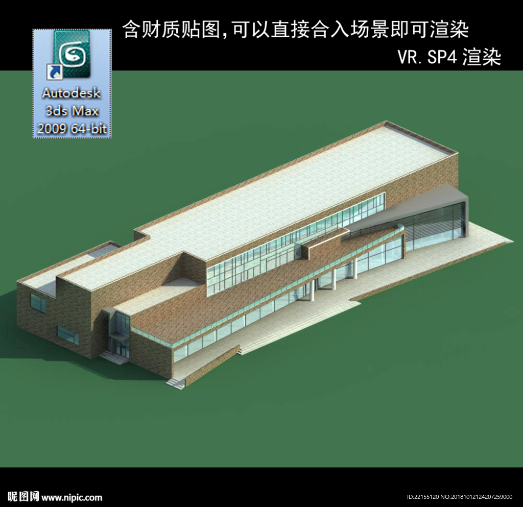 写字楼 现代办公楼 建筑模型图