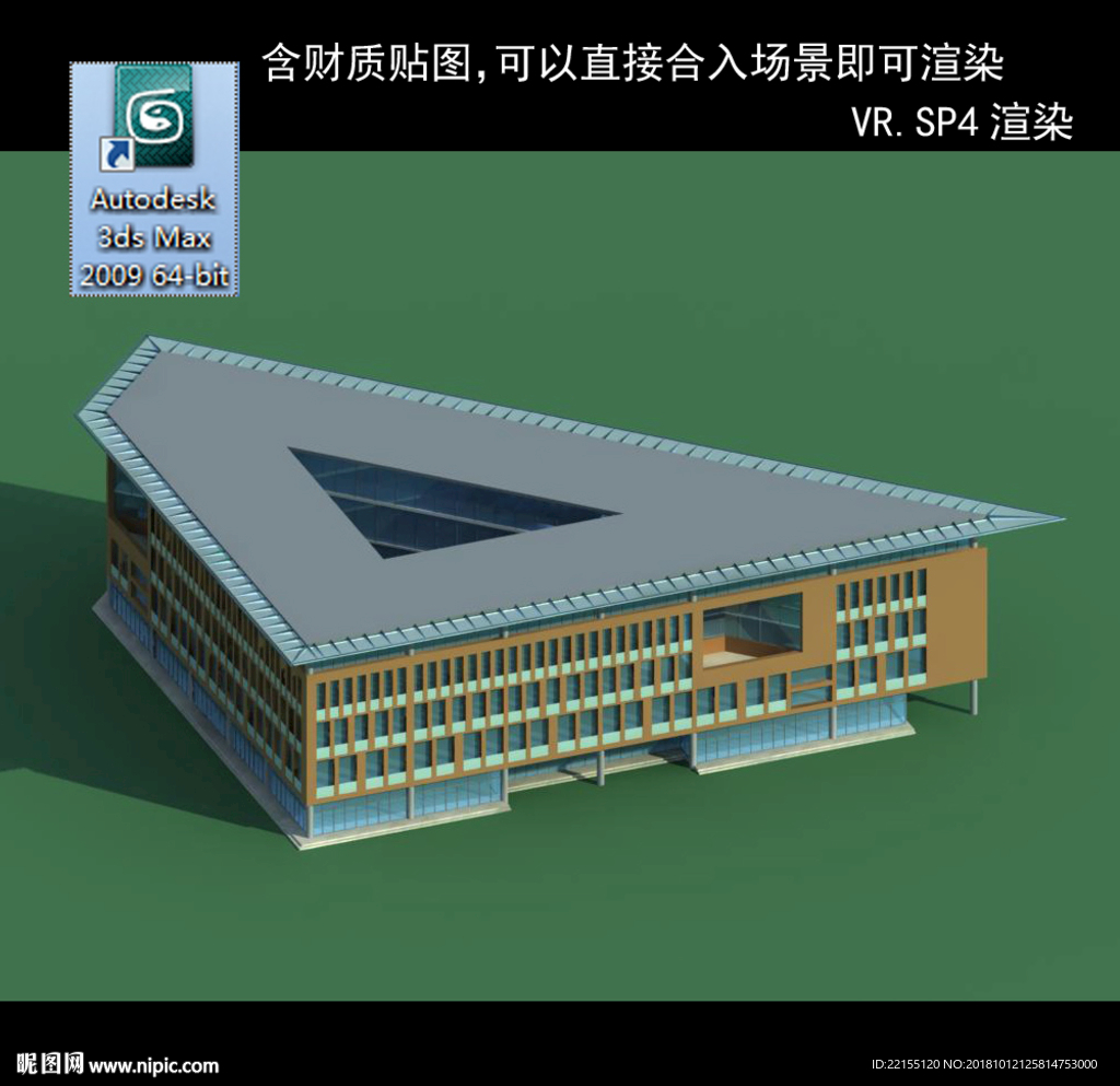 写字楼 现代办公楼 建筑模型图