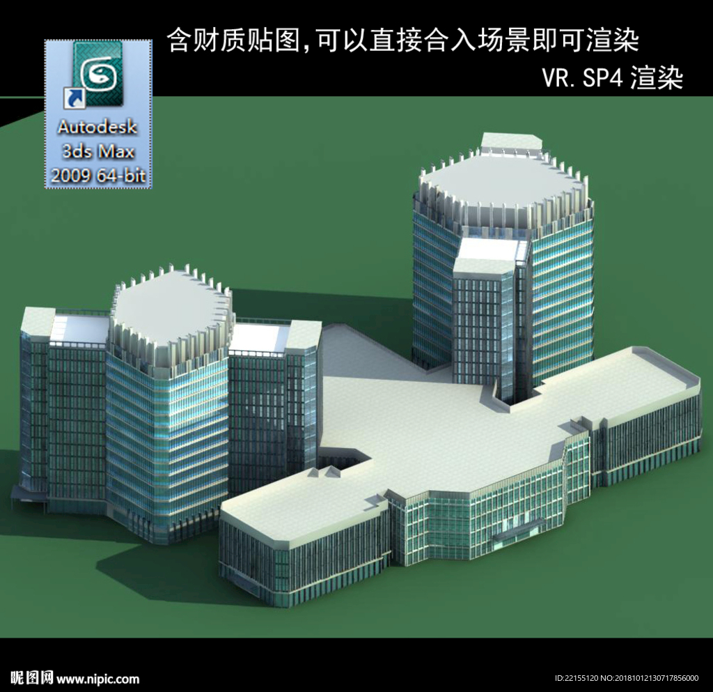 写字楼 现代办公楼 建筑模型图